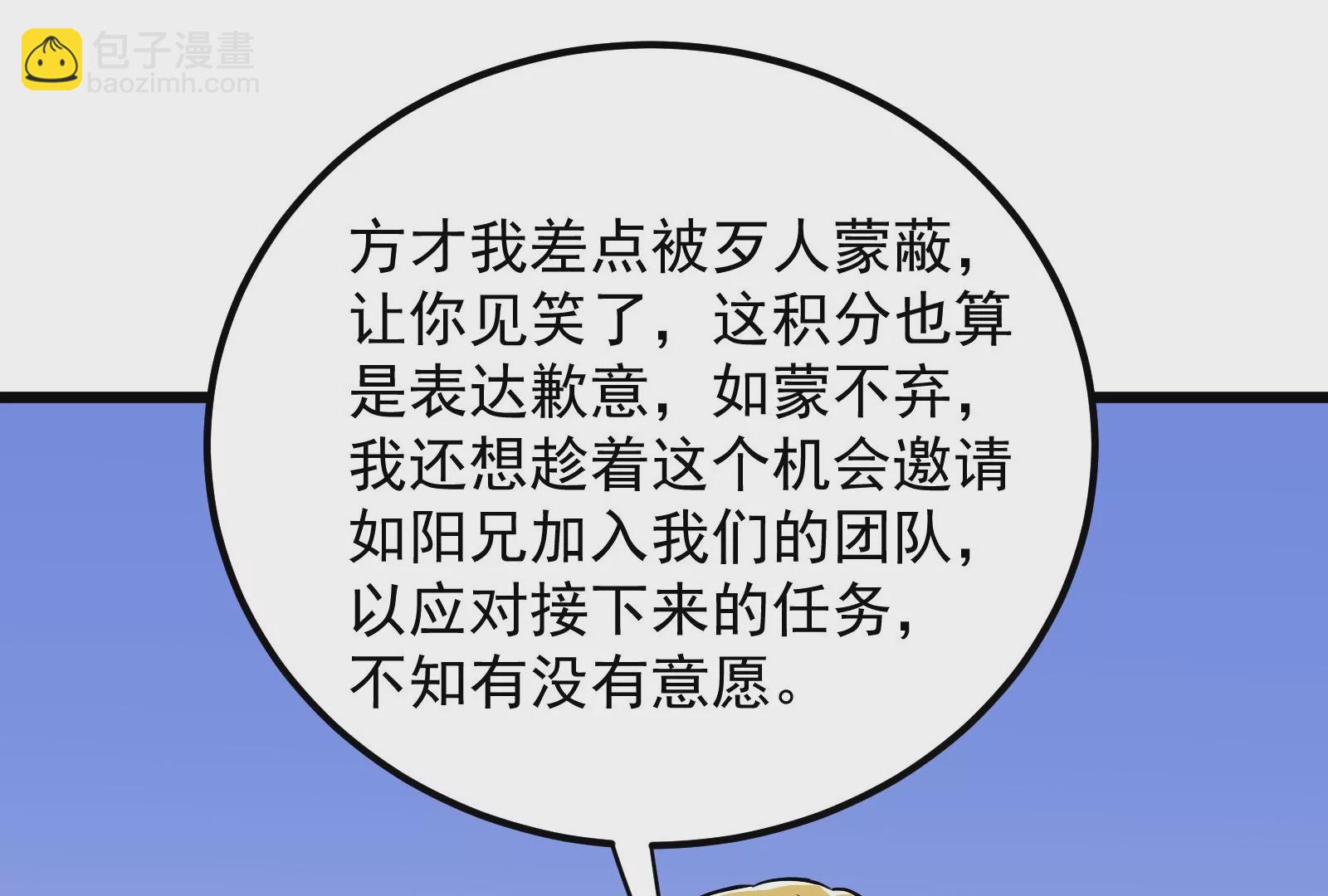 古神遊戲 - 第54話識破！離開也要逼格滿滿(2/3) - 5